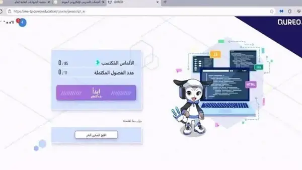 التسجيل في منصة كيرو اليابانية لتعلم الذكاء الاصطناعي والبرمجة: خطوات مفصلة للراغبين في التطوير المهني