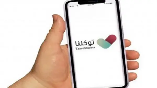 التعليم السعودية تلغي مراجعة المدارس: شهادة تعريف الطالب أصبحت رقمية بالكامل في توكلنا