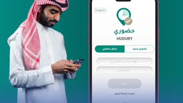 التلاعب في منصة حضوري جريمة جنائية عقوبتها السجن.