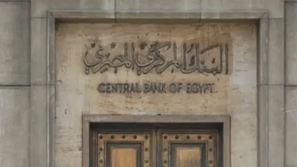 الجنيه يعاود الارتفاع مع إصلاحات البنك المركزي التي استقرت الاقتصاد وزادت الاحتياطي