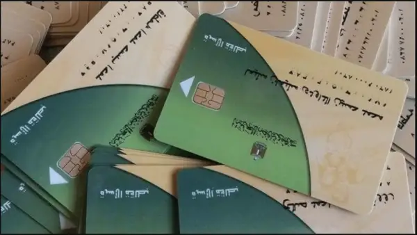 الخدمة بقت إلكتروني … خطوات تحديث بيانات بطاقة التموين 2025 والمستندات المطلوبة للفئات المستحقة