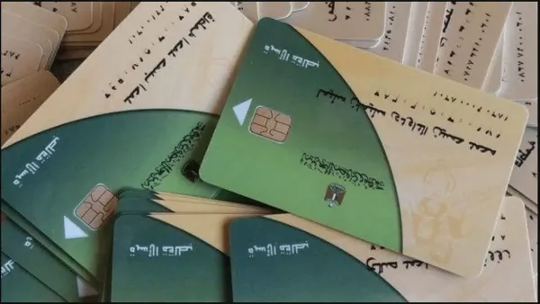 الخدمة بقت إلكتروني … خطوات تحديث بيانات بطاقة التموين 2025 والمستندات المطلوبة للفئات المستحقة