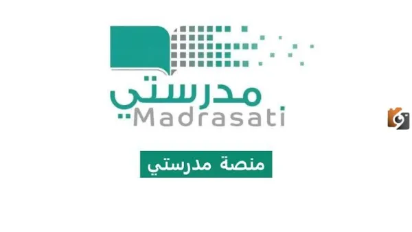 الدروس في منصة مدرستي لم تعد للقراءة فقط.. تحديثات جديدة تدمج الصوت والصورة في تجربة التعلم.