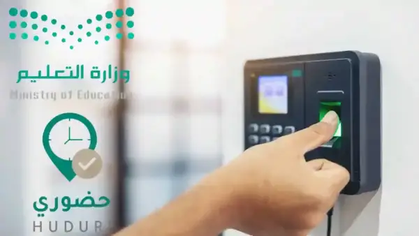 الدوام الحضوري مستمر.. وزارة التعليم السعودية تقر آلية جديدة وتفاصيل الحضور للعام الدراسي المقبل.