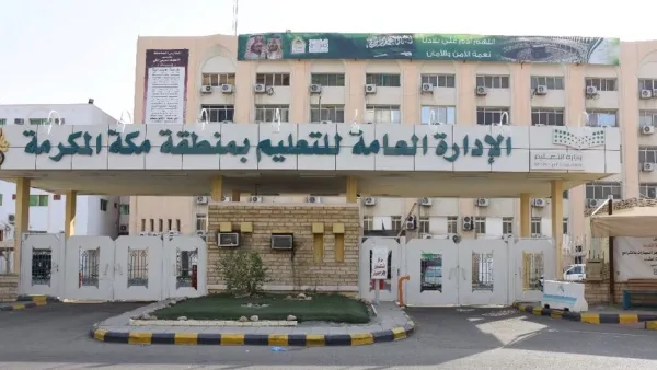 تعليم مكة يعتمد تطبيق الدوام الشتوي في المدارس ابتداءً من الأحد