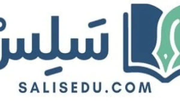 منصة تعليمية سعودية جديدة تعيد تعريف تجربة التعلّم الرقمي