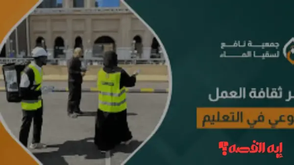 السعودية تسجل رقمًا قياسيًا في موسوعة غينيس بأكبر عدد مشاهدين لدروس تطوعية 2025