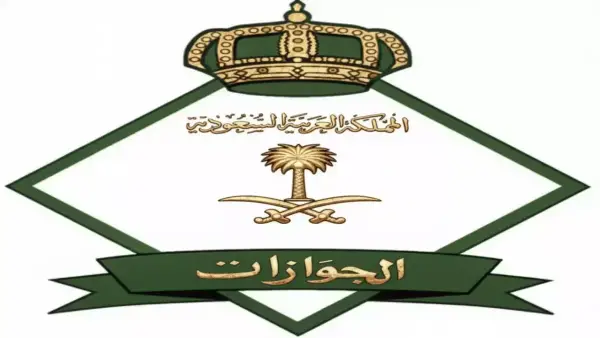 السعودية تمنح اليمنيين تأشيرات مجانية لتحسين حركة التنقل بين البلدين بشروط محددة