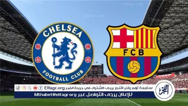 القنوات الناقلة لمباراة تشيلسي وبرشلونة اليوم في دوري أبطال أوروبا وتفاصيل الحصول على البث المباشر