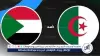 القنوات الناقلة مجانًا.. موعد مباراة الجزائر والسودان في كأس الأمم الإفريقية 2025