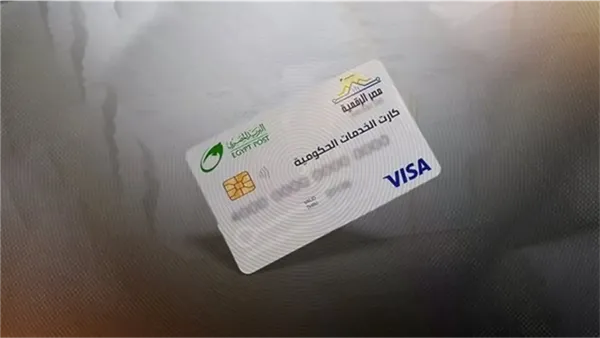 الكارت الموحد 2026: المستندات والفئات المستحقة لضمان وصول الدعم الحكومي بدقة