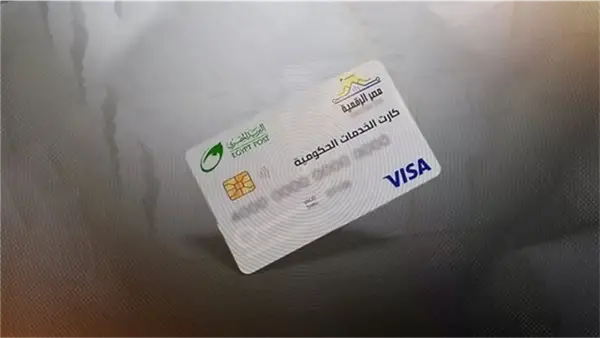 الكارت الموحد 2026: المستندات والفئات المستحقة لضمان وصول الدعم الحكومي بدقة