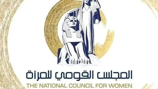 المجلس القومي للمرأة يودع الحاجة سبيلة رمز العطاء والإلهام في مصر