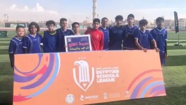 شركة استادات ووزارة التعليم تطلقان المرحلة الثانية من دوري مدارس مصر