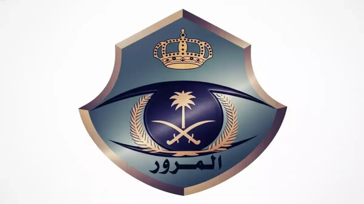 المرور السعودي يكشف السبب وراء 70% من الحوادث القاتلة وتأثيره على السلامة المرورية