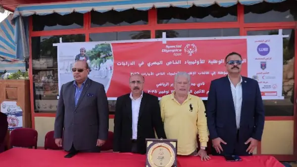 المسابقة الوطنية للدراجات 2025 تنطلق على ملعب الأولمبياد الخاص المصري استعدادًا للبطولات العالمية