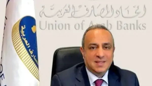 المصارف العربية تعيد الاستثمار في إعمـار بيروت خلال مؤتمرها السنوي