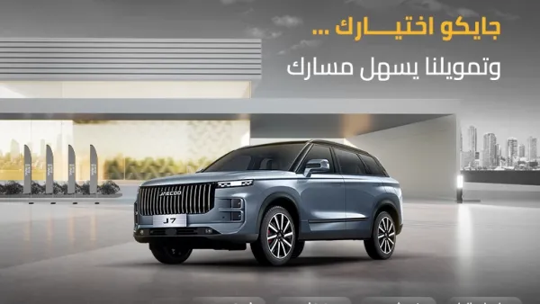 امتلك سيارتك بقسط ثابت وبلا دفعة أولى أو مصاريف إدارية في 2025