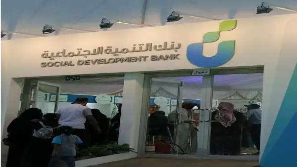 التمويل النقدي من بنك التنمية الاجتماعية