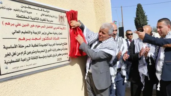 بتمويل سعودي.. قرى جنوب نابلس تحتضن مرافق تعليمية حديثة تخدم آلاف الطلاب.