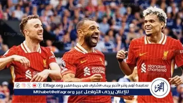 بث مباراة ليفربول وآيندهوفن في دوري أبطال أوروبا 2025-2026 والقنوات الناقلة لحظة بلحظة
