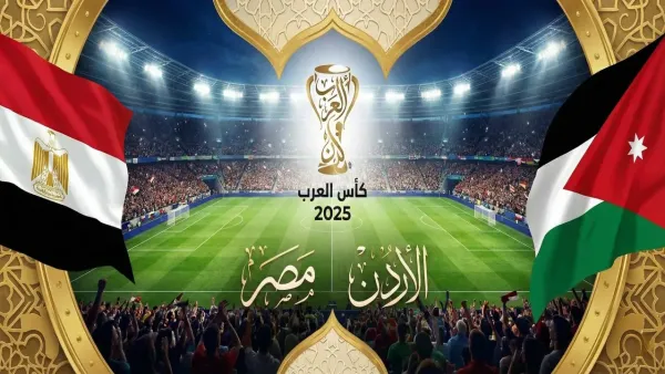 "بث مباشر الآن".. مباراة السعودية وجزر القمر بكأس العرب 2025 مجاناً