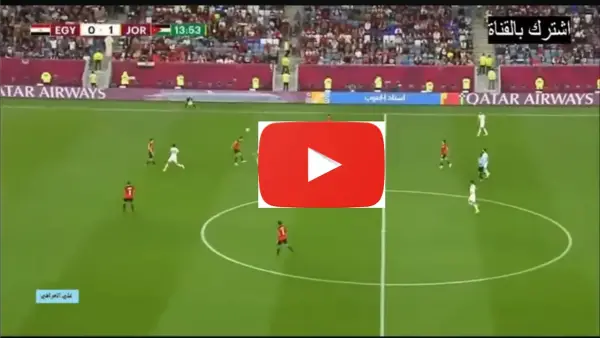 بث مباشر مباراة مصر والاردن في ماتش التأهل بكأس العرب.. شاهد لحظه بلحظه بدون تقطيع
