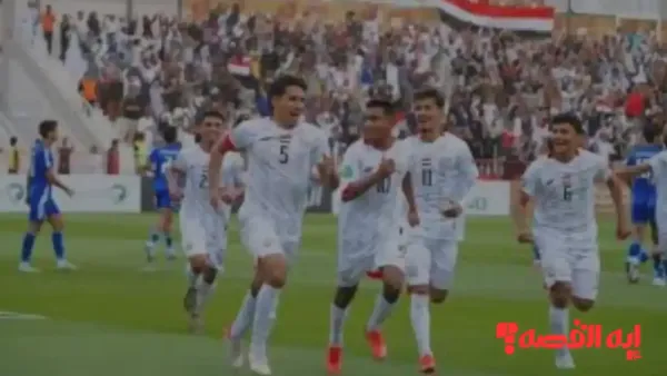 بث مباشر.. الأولمبي العراقي يواجه منتخب اليمن في أولى مباريات كأس الخليج