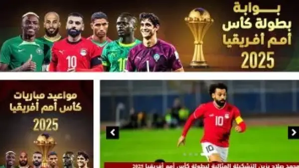 بث مباشر.. متابعة مباراة مصر وزيمبابوي ضمن منافسات بطولة أمم أفريقيا 2025