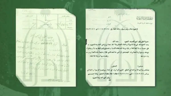 بخط اليد.. وثائق "الدارة" التاريخية تروي قصة الفصول الدراسية الأولى بالمملكة