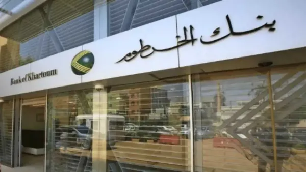 بدون زيارة الفرع .. طريقة فتح حساب بنك الخرطوم اونلاين 2025 عبر الرابط الرسمي