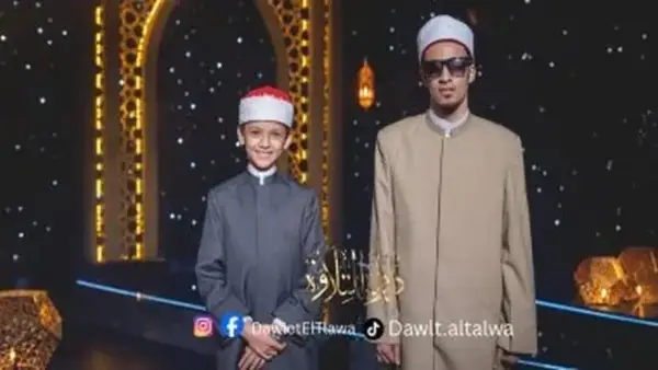 برنامج دولة التلاوة يعرض الحلقة التاسعة بمشاركة كبار القراء وكيفية مشاهدة