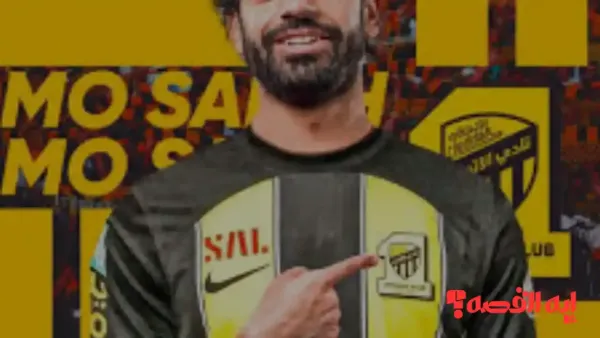 بسبب التصريحات.. محمد صلاح للإتحاد يقترب لـ90 مليون يورو 2026
