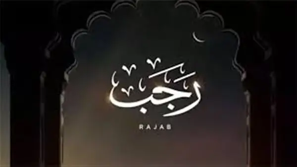 بشريات شهر رجب.. ورقة التقويم تكشف التاريخ الهجري والميلادي اليوم في مصر