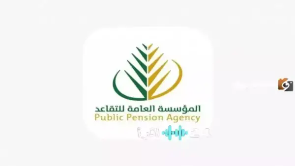 بشري سارة للمتقاعدين.. تحديد موعد صرف رواتب ديسمبر وطريقة الاستعلام عن القيمة الجديدة