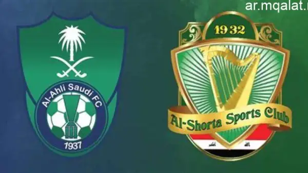 القنوات التي تبث مباراة الأهلي والشرطة في دوري أبطال آسيا للنخبة 2026 – مقالات نيوز