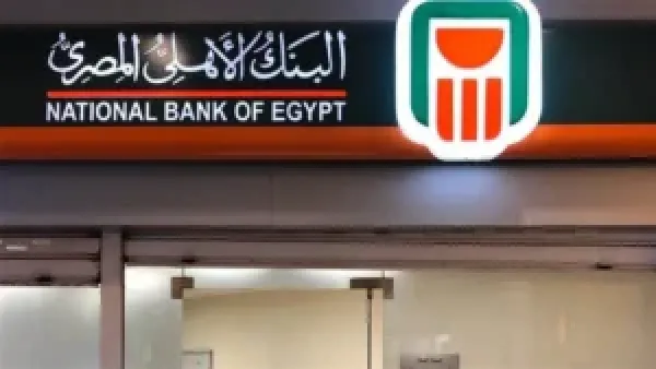 بطاقة ميزة الموحدة للجامعات من البنك الأهلي تسهل خدمة الطلاب وتوحّد المعاملات المصرفية الجامعية