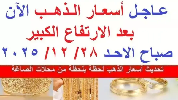 بفارق 265 جنيها.. أسعار الذهب تخالف التوقعات وتتحرك لتعويض خسائر الفترة الأخيرة