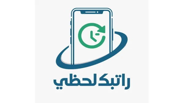 بلمسة تقنية تغير الواقع.. منظومة راتبك 2025 تحدث نقلة نوعية في صرف المرتبات عبر مصرف ليبيا المركزي