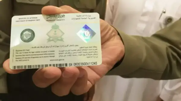 بمقابل 600 ريال.. السعودية تعتمد هوية المقيم لمدة 5 سنوات بدلاً من التجديد السنوي