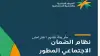 بمهلة 60 يومًا.. كيف تضمن قبول طلب اعتراض الضمان الاجتماعي بنجاح؟