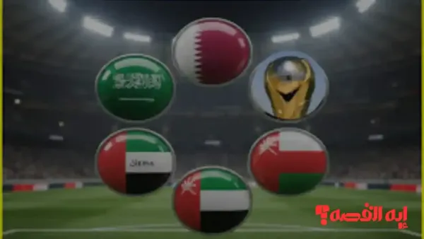 تابع التفاصيل.. جدول مباريات كأس الخليج تحت 23 سنة للجولة 3 كاملة 2025