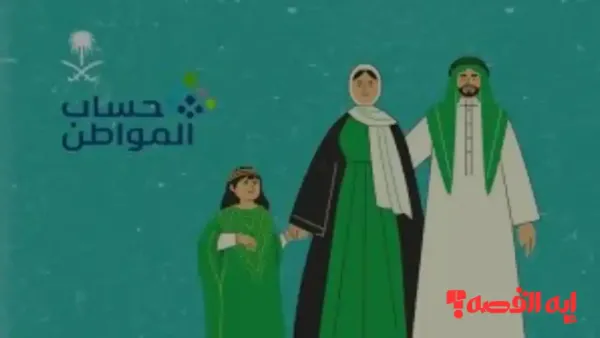 تابع حسابك.. تحديثات حساب المواطن وموعد الصرف ديسمبر 2025 لجميع المستفيدين