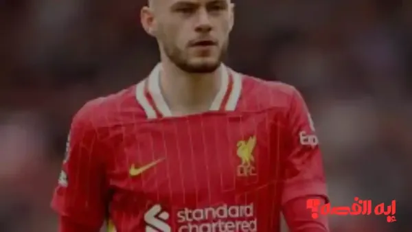 تابع Liverpool vs Leeds United.. القنوات الناقلة لمباراة ليفربول وليدز وموعدها ديسمبر 2025