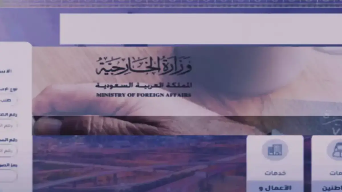 تتبع طلب الزيارة العائلية خلال ثوانٍ: كيف تسهل الخطوات العملية عملية المتابعة؟