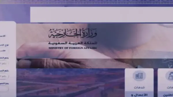 تتبع طلب الزيارة العائلية خلال ثوانٍ: كيف تسهل الخطوات العملية عملية المتابعة؟