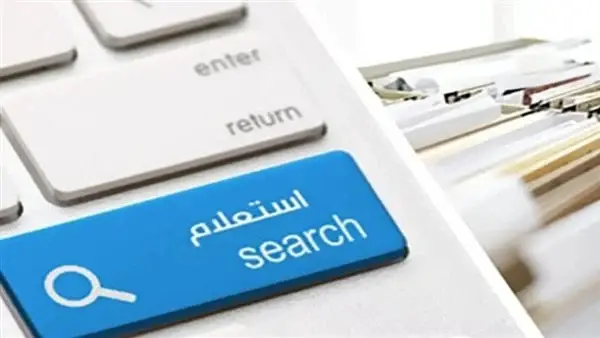 تجنب الغرامات المضاعفة.. طريقة الاستعلام عن المخالفات المرورية وسدادها قبل نهاية 2025