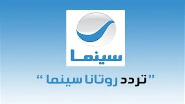 تحديث تردد قناة روتانا سينما 2025.. الخطوة اللازمة لمشاهدة متواصلة بجودة HD