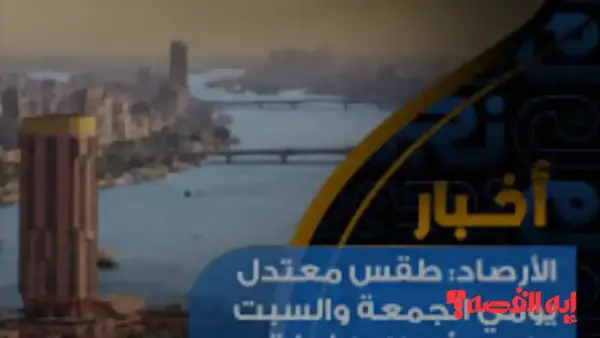 تحذيرات عاجلة.. حالة الطقس اليوم السبت 6 ديسمبر 2025 أمطار وانخفاض الحرارة