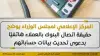 تحذير حكومي رسمي.. حقيقة طلب البنوك تحديث بيانات العملاء عبر المكالمات الهاتفية